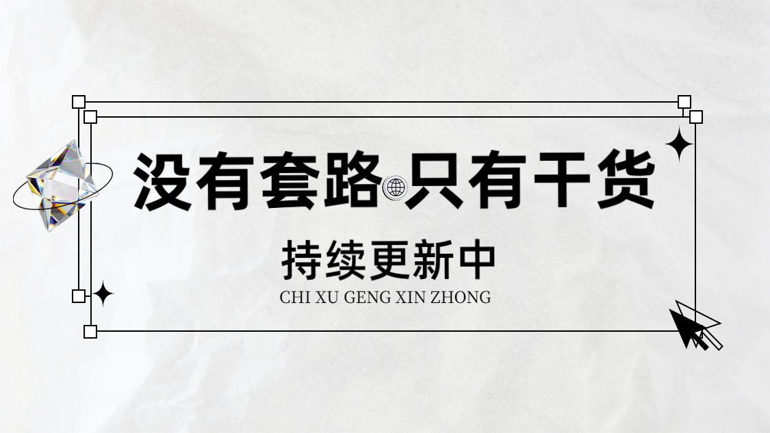 齐心建康-国际贸易 跨境销售 世界看中国 promo